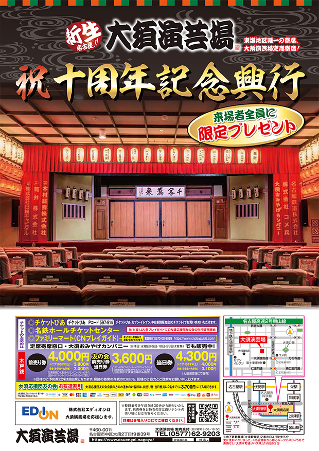 2510tokubetsu.jpg